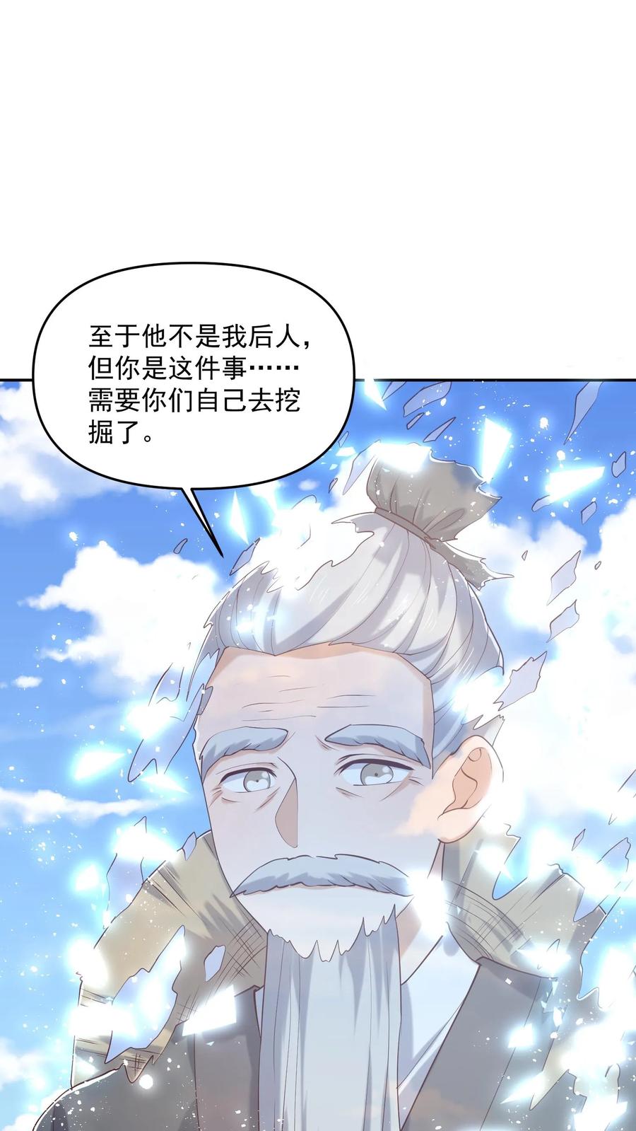 第329话不是亲生-完了啊！女帝的软饭丈夫居然无敌-（第16张）