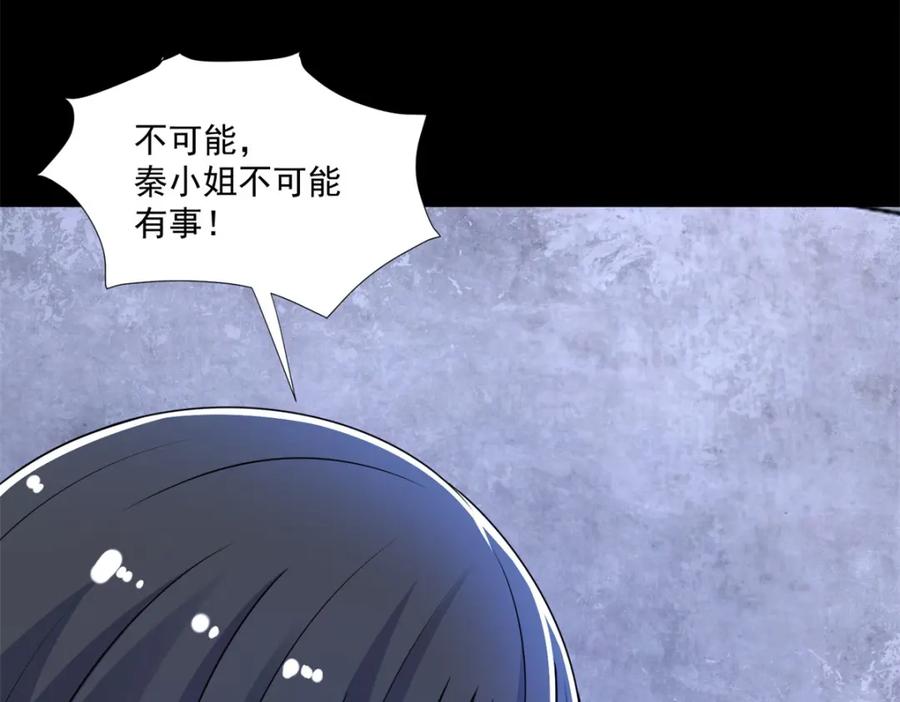 第323话希望-末世为王-大行道动漫（第8张）