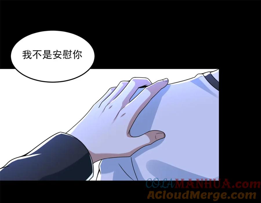 第323话希望-末世为王-大行道动漫（第13张）