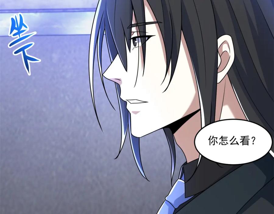 第323话希望-末世为王-大行道动漫（第33张）