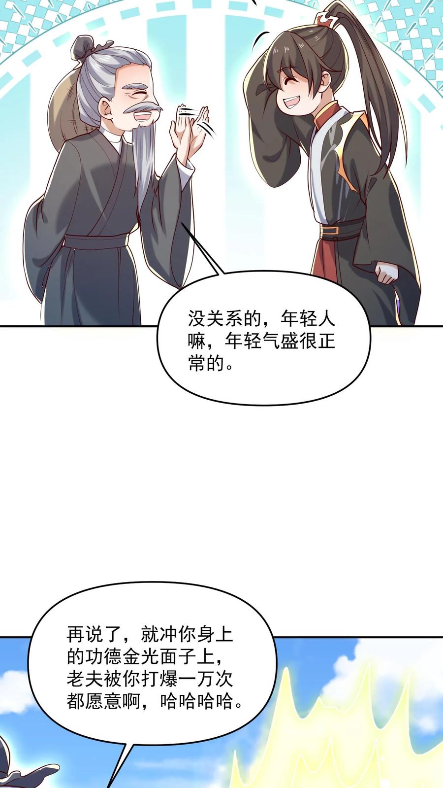 第329话不是亲生-完了啊！女帝的软饭丈夫居然无敌-（第10张）