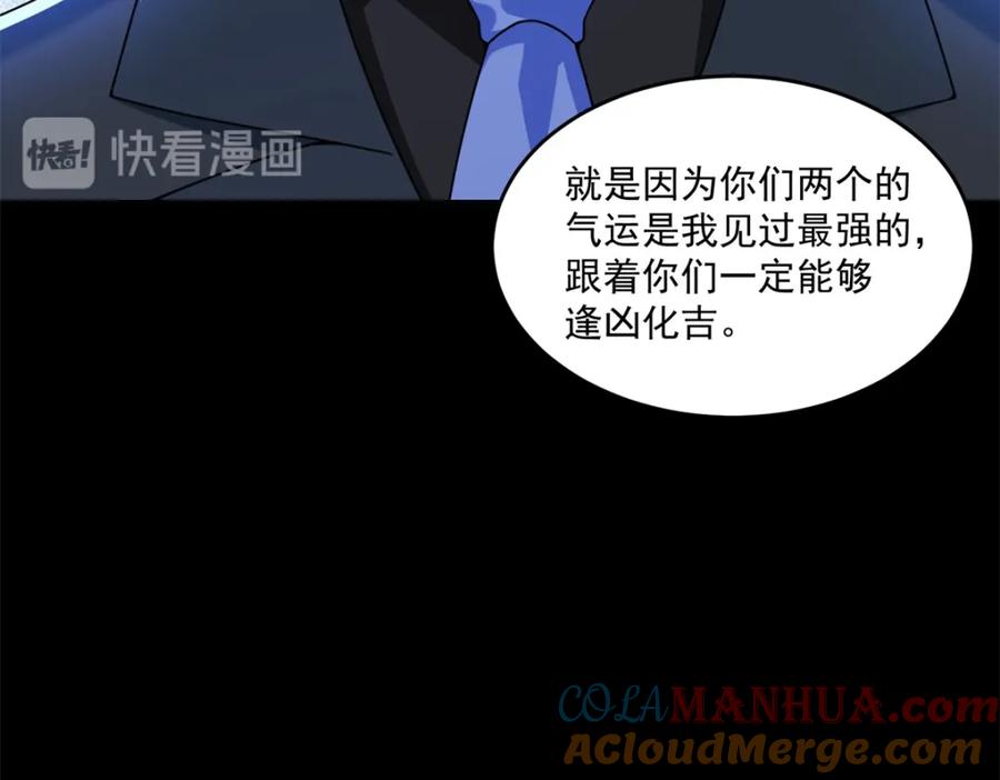 第323话希望-末世为王-大行道动漫（第19张）