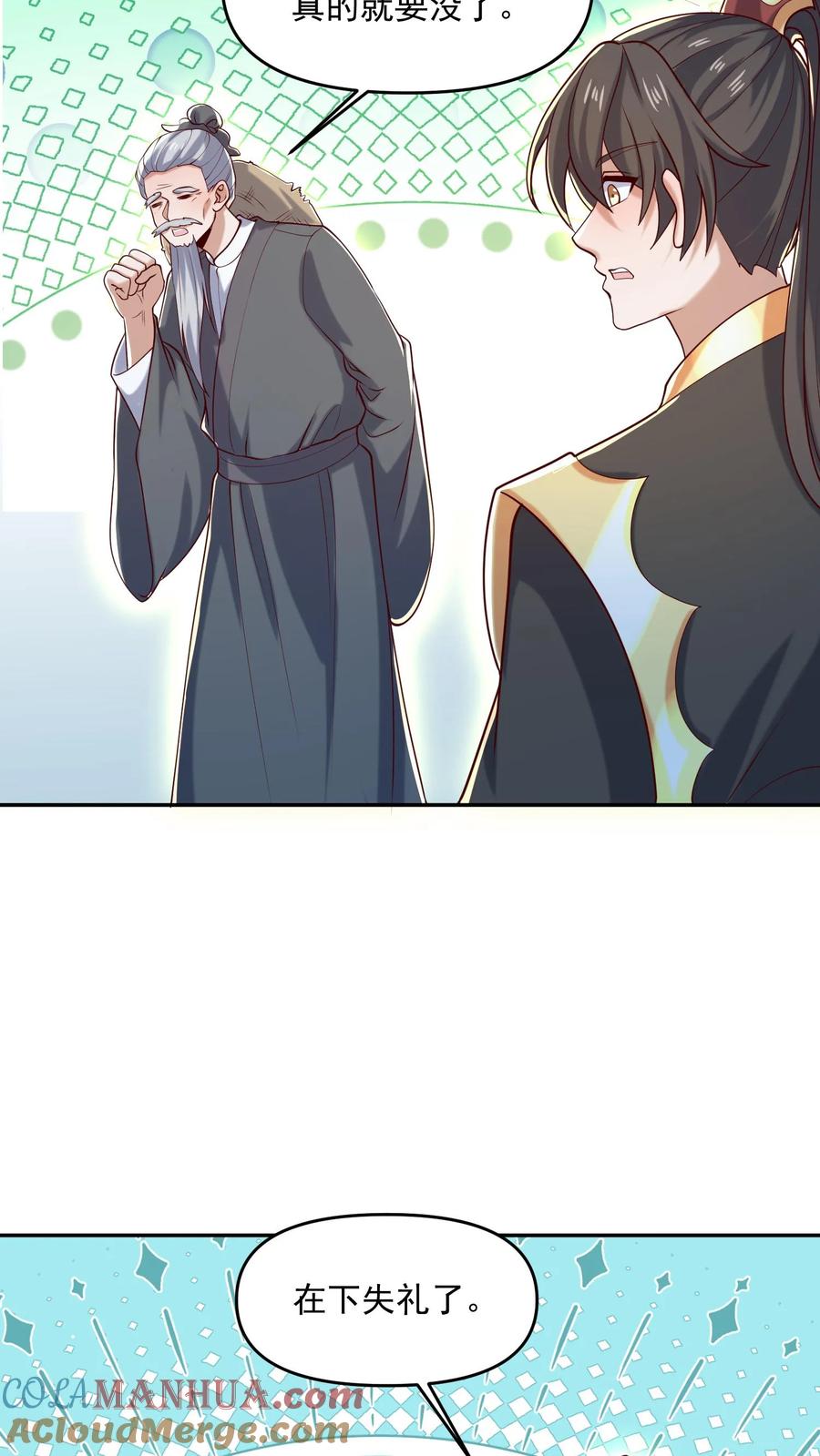 第329话不是亲生-完了啊！女帝的软饭丈夫居然无敌-（第9张）