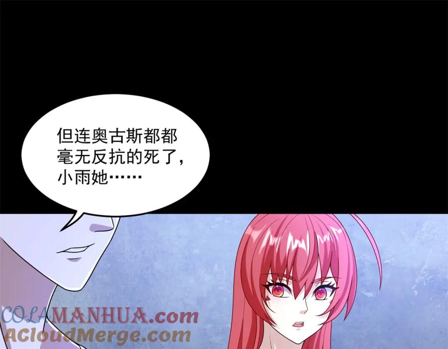 第323话希望-末世为王-大行道动漫（第22张）