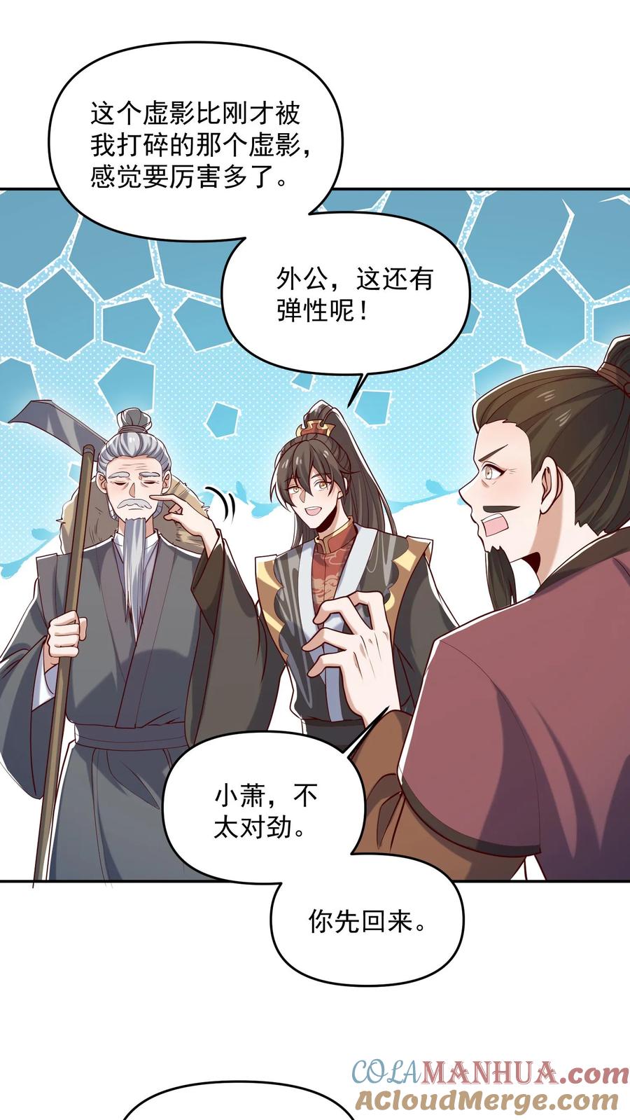 第329话不是亲生-完了啊！女帝的软饭丈夫居然无敌-（第3张）