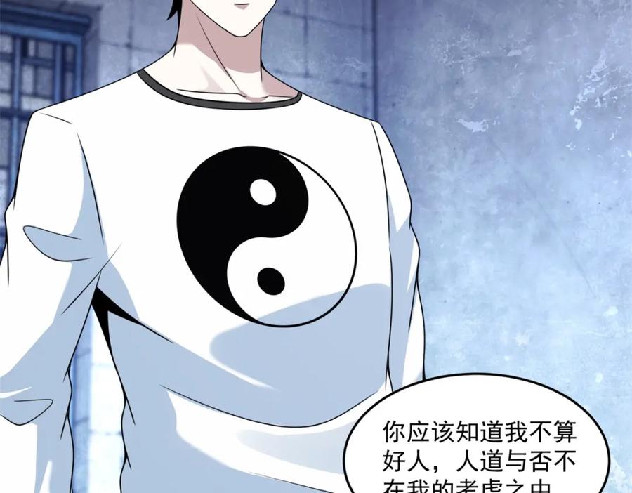 第323话希望-末世为王-大行道动漫（第36张）