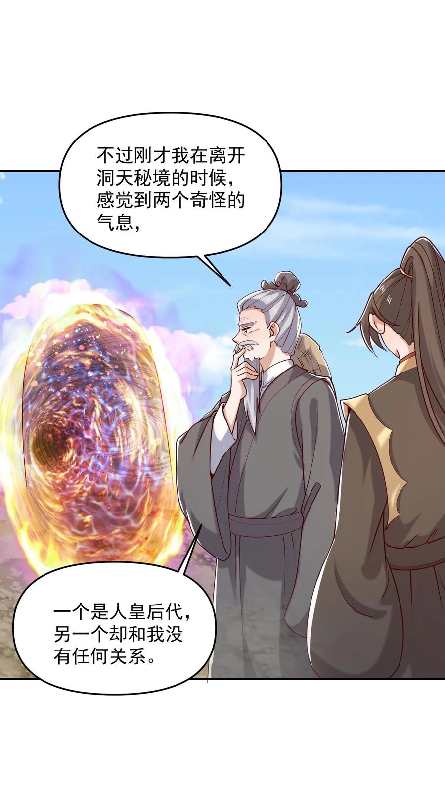 第329话不是亲生-完了啊！女帝的软饭丈夫居然无敌-（第14张）