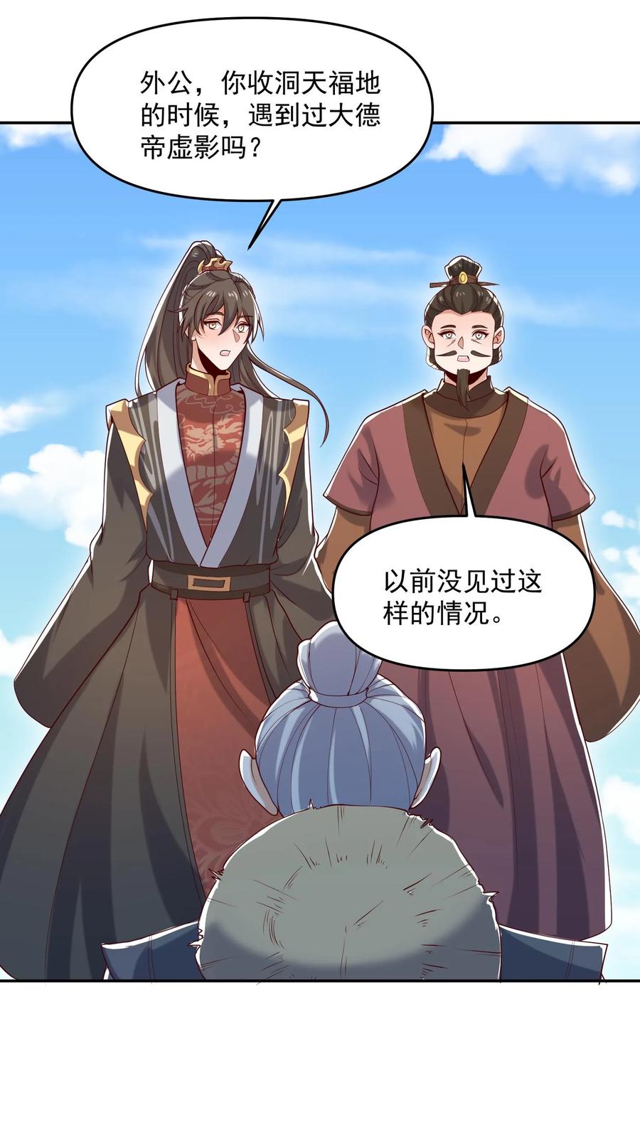 第329话不是亲生-完了啊！女帝的软饭丈夫居然无敌-（第2张）