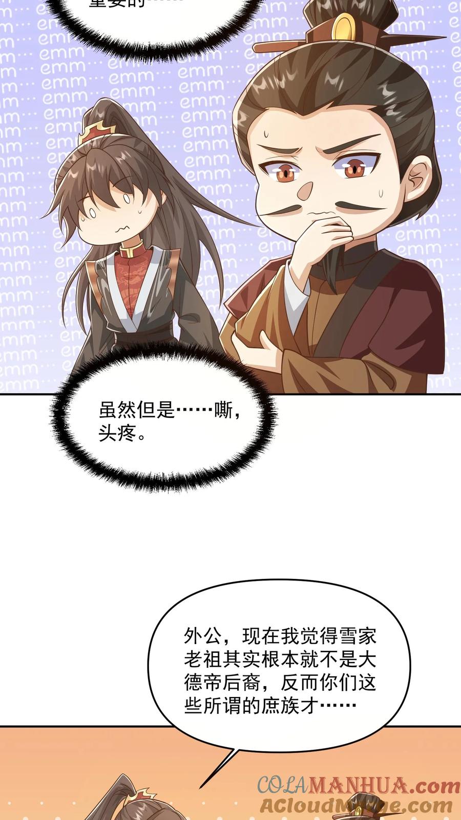 第330话快要愈合的伤口-完了啊！女帝的软饭丈夫居然无敌-（第5张）