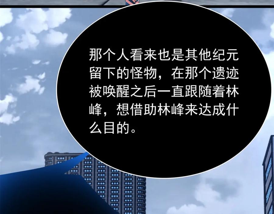 第324话开启-末世为王-大行道动漫（第21张）