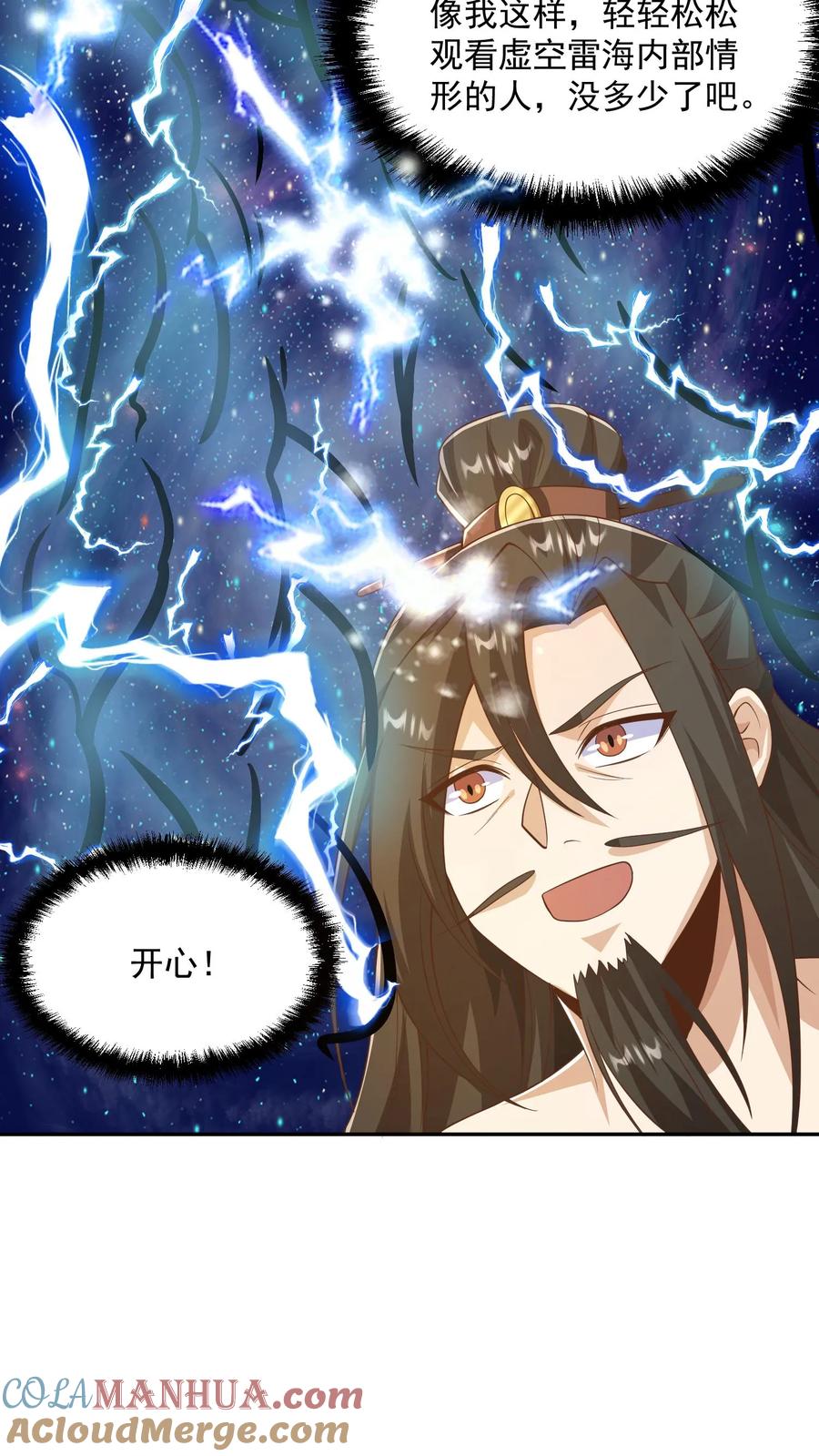 第330话快要愈合的伤口-完了啊！女帝的软饭丈夫居然无敌-（第15张）