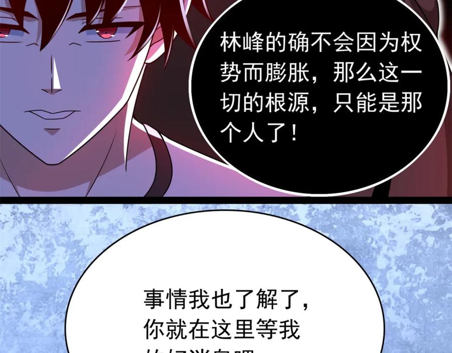 第324话开启-末世为王-大行道动漫（第12张）