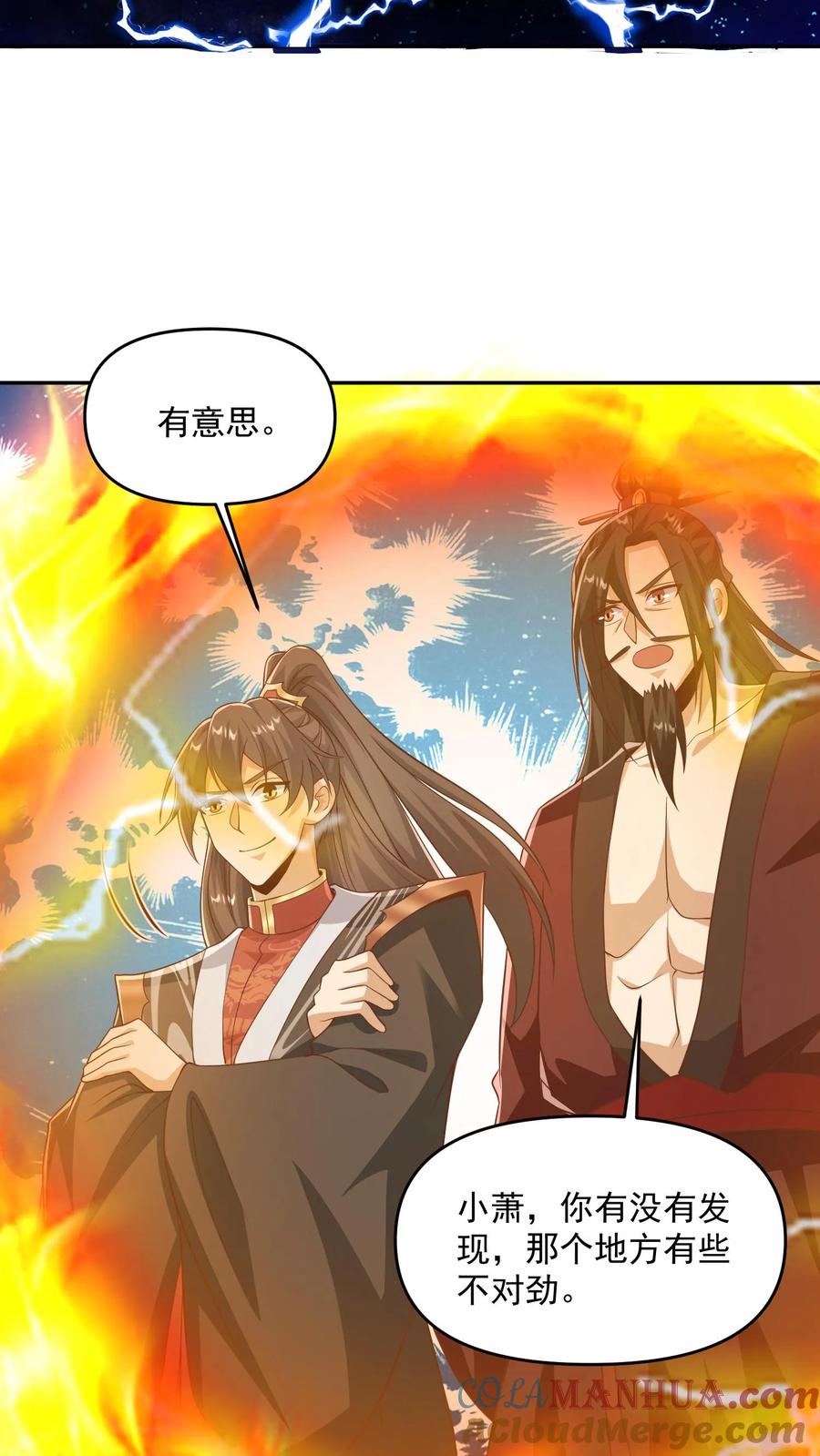 第330话快要愈合的伤口-完了啊！女帝的软饭丈夫居然无敌-（第17张）