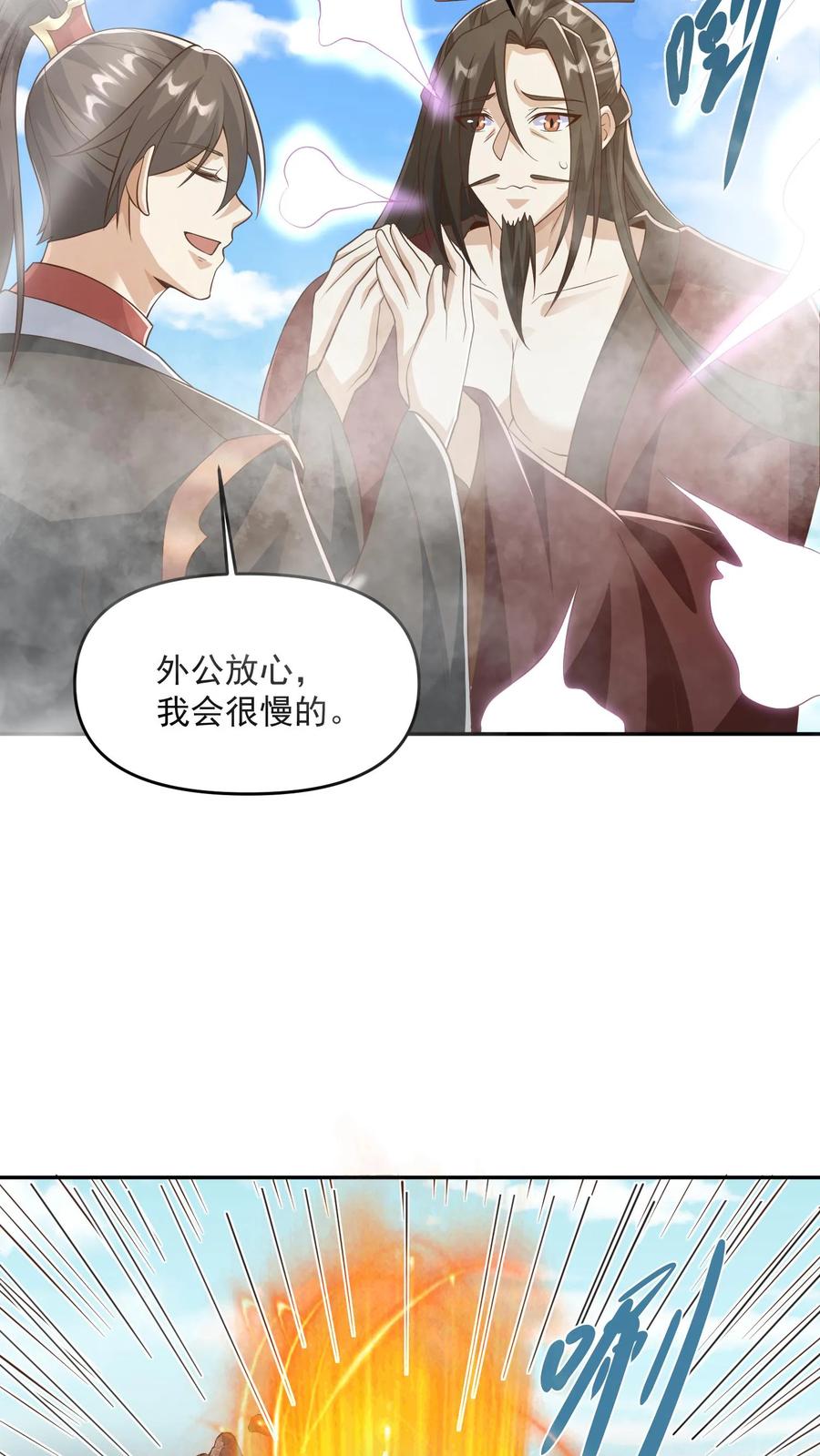 第330话快要愈合的伤口-完了啊！女帝的软饭丈夫居然无敌-（第10张）