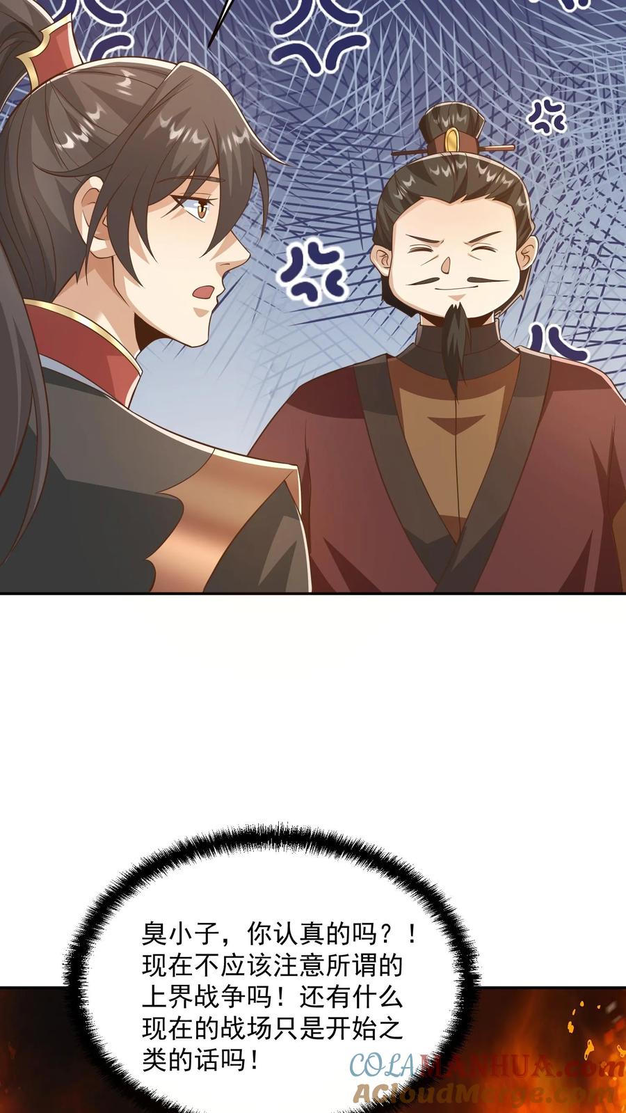 第330话快要愈合的伤口-完了啊！女帝的软饭丈夫居然无敌-（第3张）