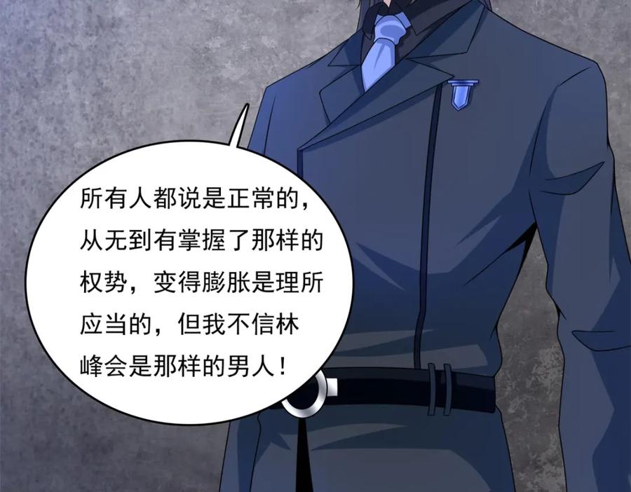 第324话开启-末世为王-大行道动漫（第9张）