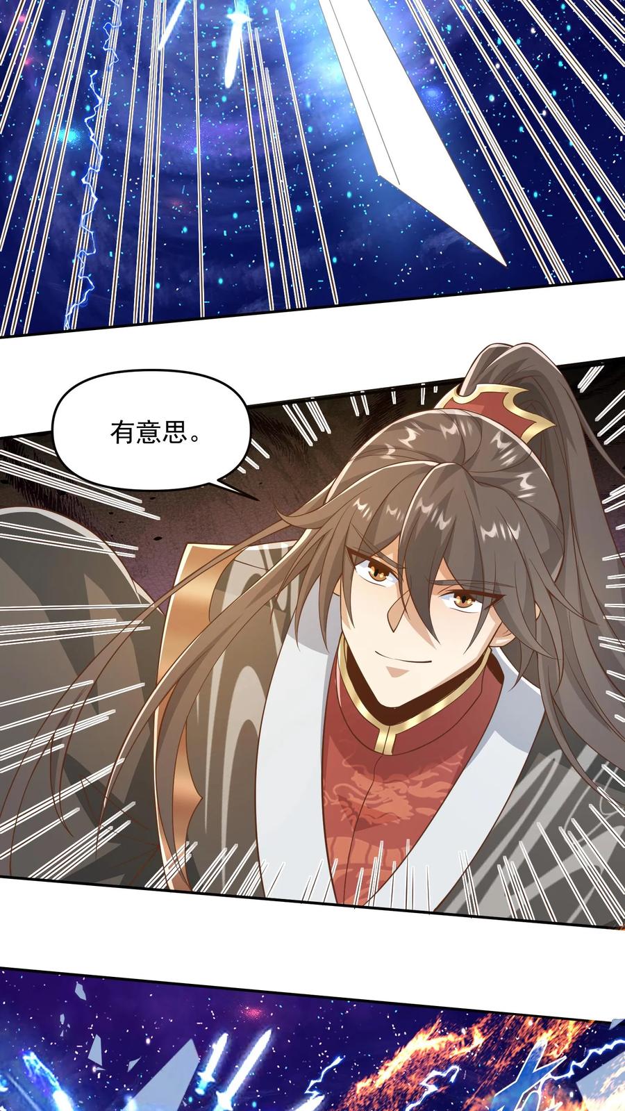 第330话快要愈合的伤口-完了啊！女帝的软饭丈夫居然无敌-（第20张）