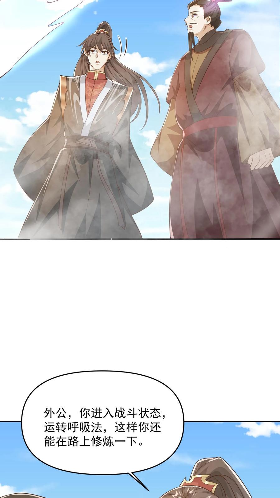 第330话快要愈合的伤口-完了啊！女帝的软饭丈夫居然无敌-（第8张）