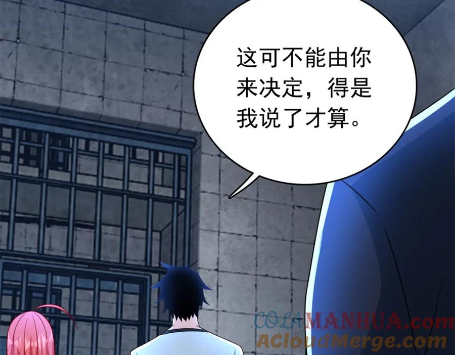 第324话开启-末世为王-大行道动漫（第16张）