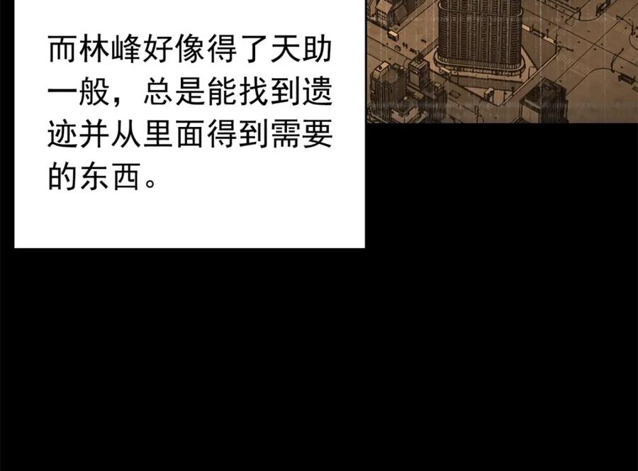 第324话开启-末世为王-大行道动漫（第6张）