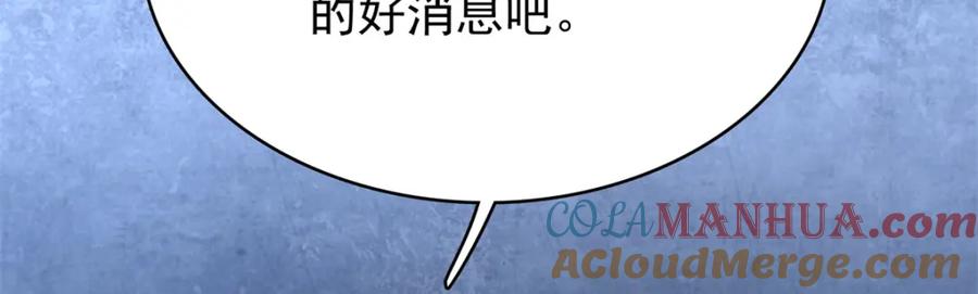 第324话开启-末世为王-大行道动漫（第13张）