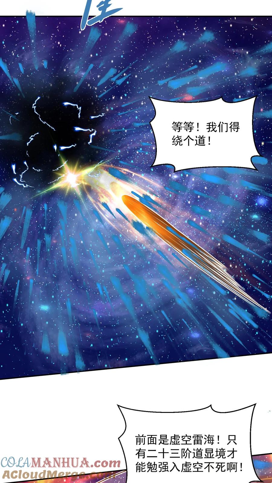 第330话快要愈合的伤口-完了啊！女帝的软饭丈夫居然无敌-（第13张）