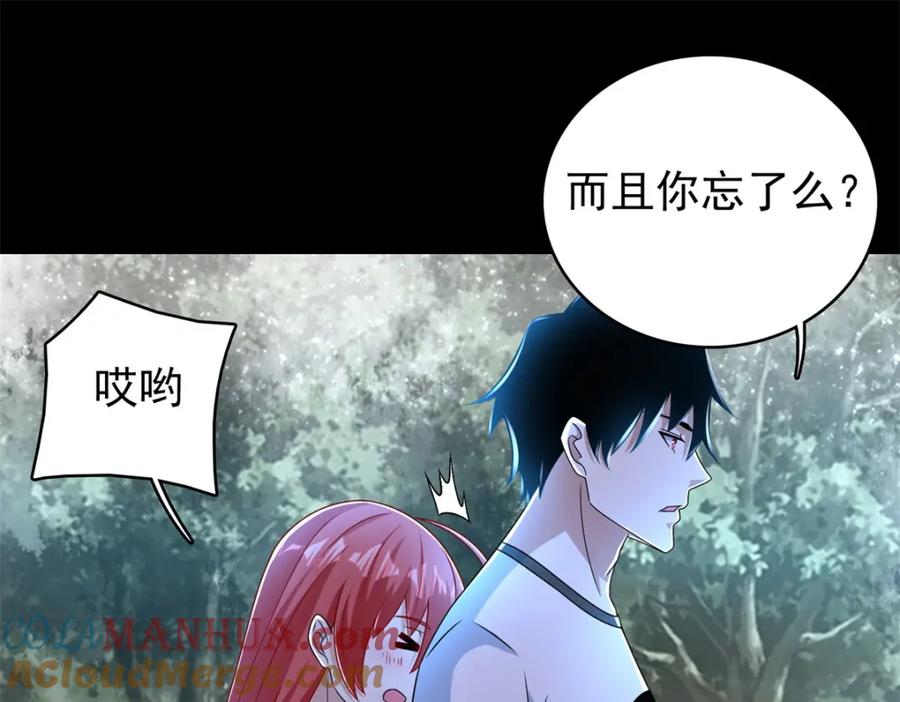 第325话绝望-末世为王-大行道动漫（第25张）