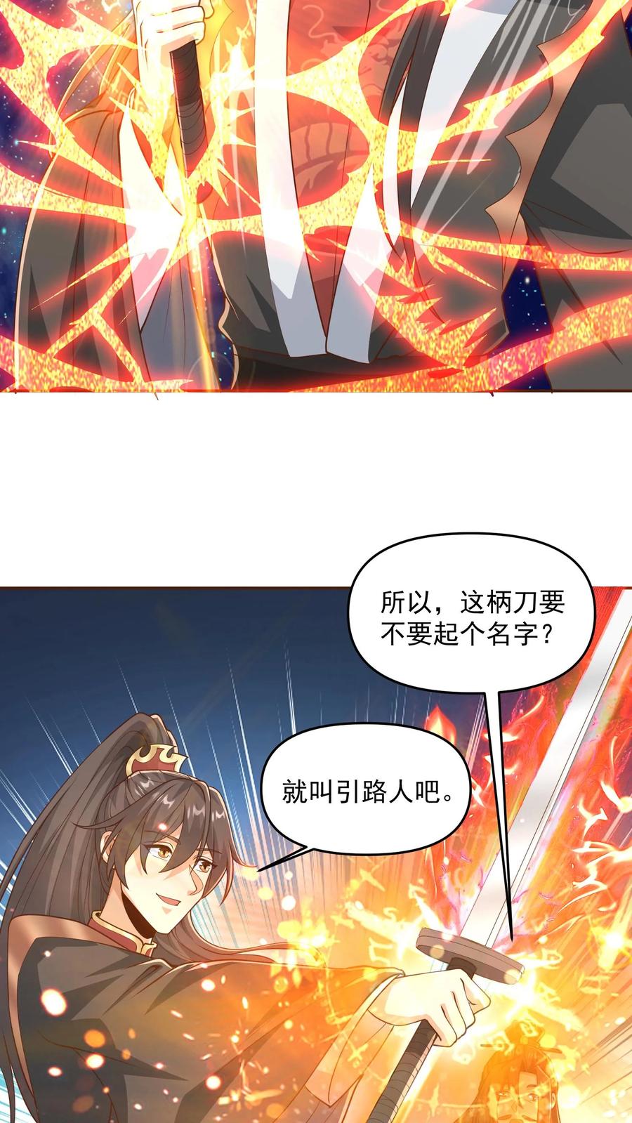 第331话雪家和血涌族-完了啊！女帝的软饭丈夫居然无敌-（第8张）