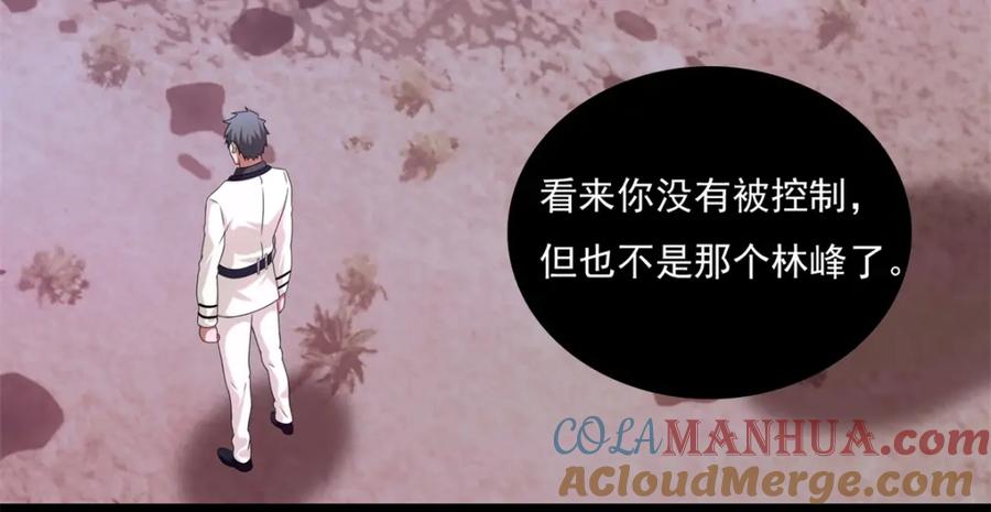 第325话绝望-末世为王-大行道动漫（第7张）