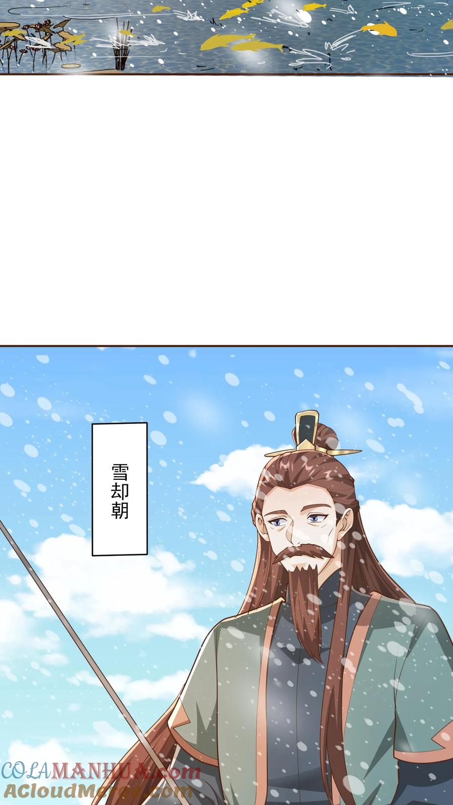 第331话雪家和血涌族-完了啊！女帝的软饭丈夫居然无敌-（第13张）
