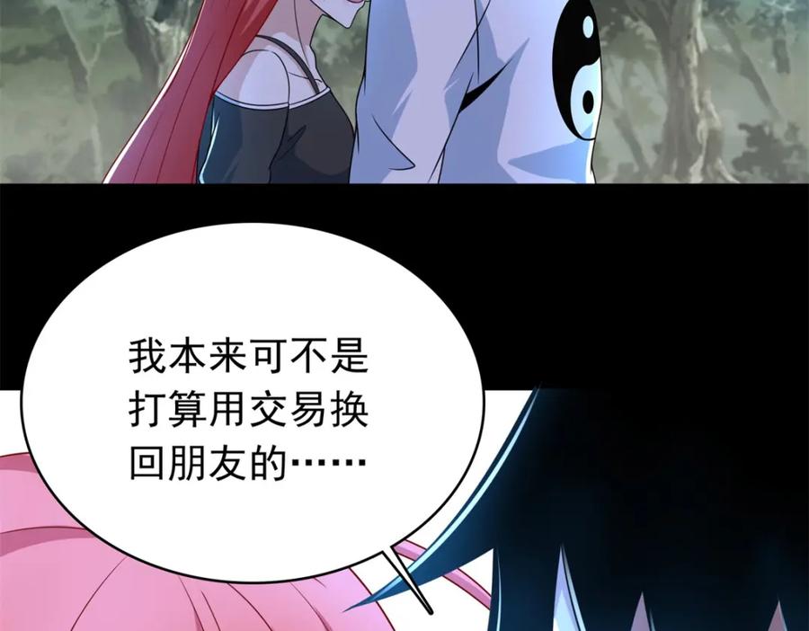 第325话绝望-末世为王-大行道动漫（第26张）