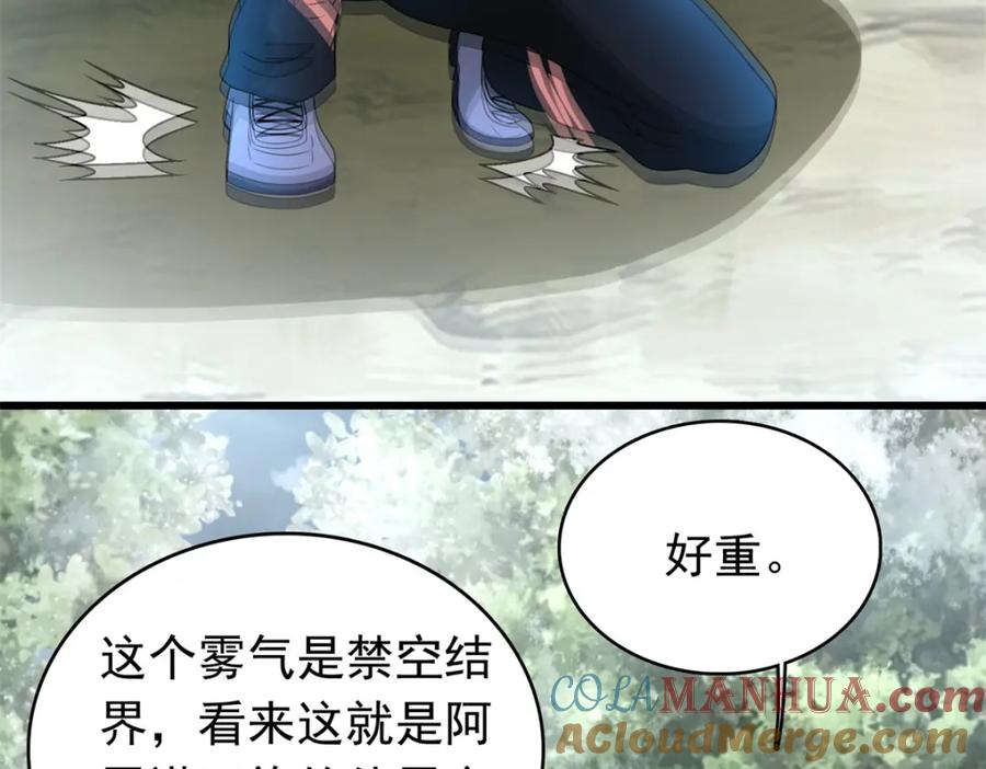 第325话绝望-末世为王-大行道动漫（第16张）