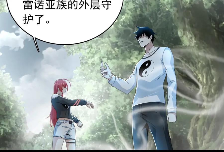 第325话绝望-末世为王-大行道动漫（第17张）