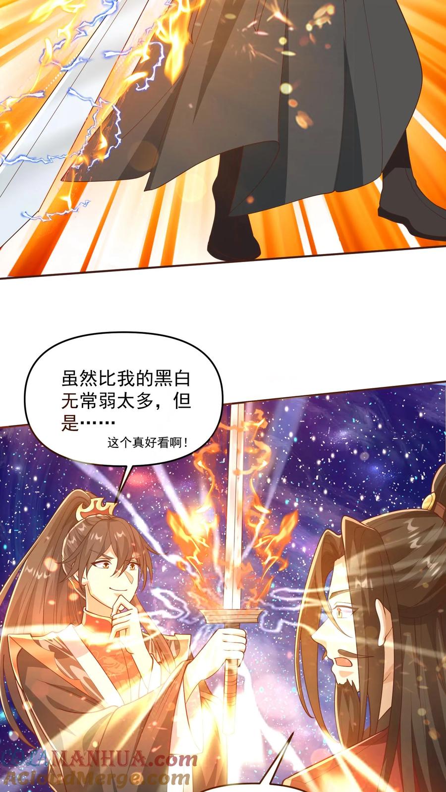 第331话雪家和血涌族-完了啊！女帝的软饭丈夫居然无敌-（第5张）