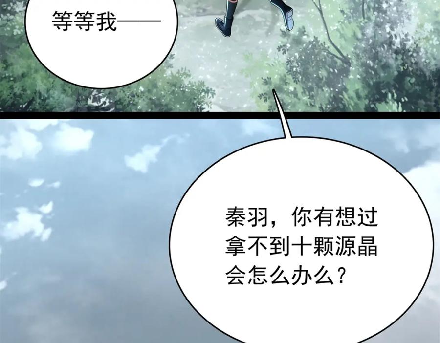 第325话绝望-末世为王-大行道动漫（第21张）