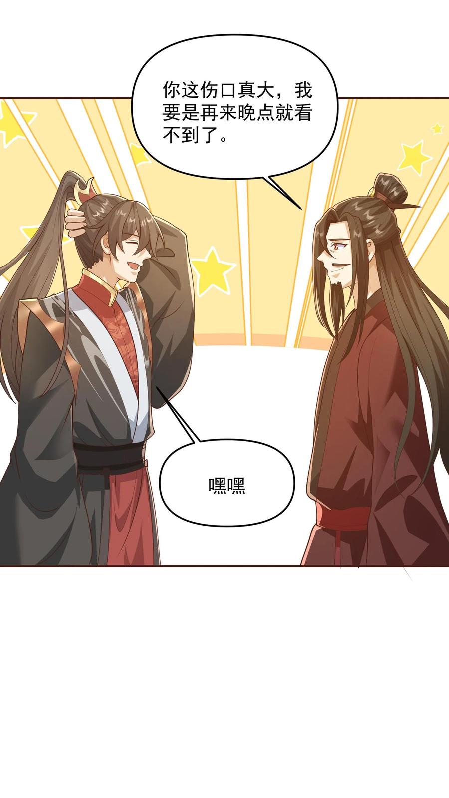 第331话雪家和血涌族-完了啊！女帝的软饭丈夫居然无敌-（第2张）