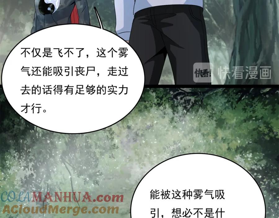第325话绝望-末世为王-大行道动漫（第19张）