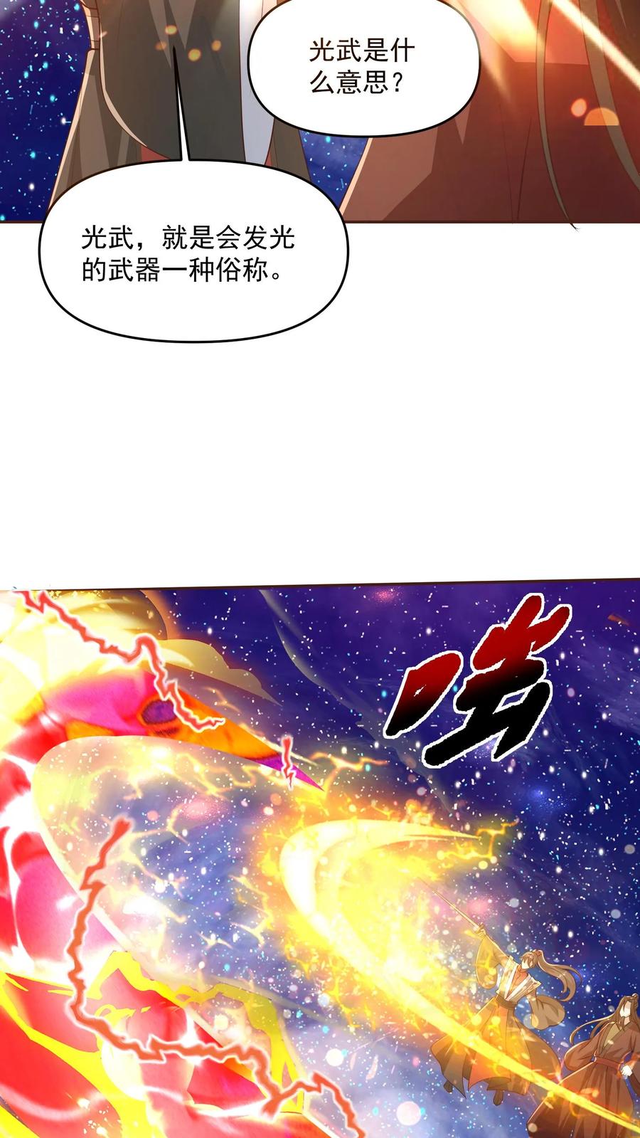 第331话雪家和血涌族-完了啊！女帝的软饭丈夫居然无敌-（第6张）