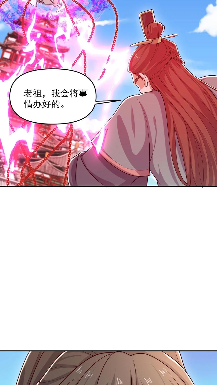第332话真·熊-完了啊！女帝的软饭丈夫居然无敌-（第6张）