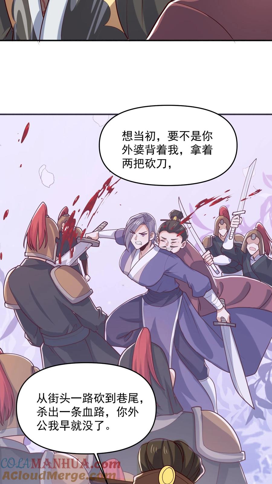 第332话真·熊-完了啊！女帝的软饭丈夫居然无敌-（第11张）