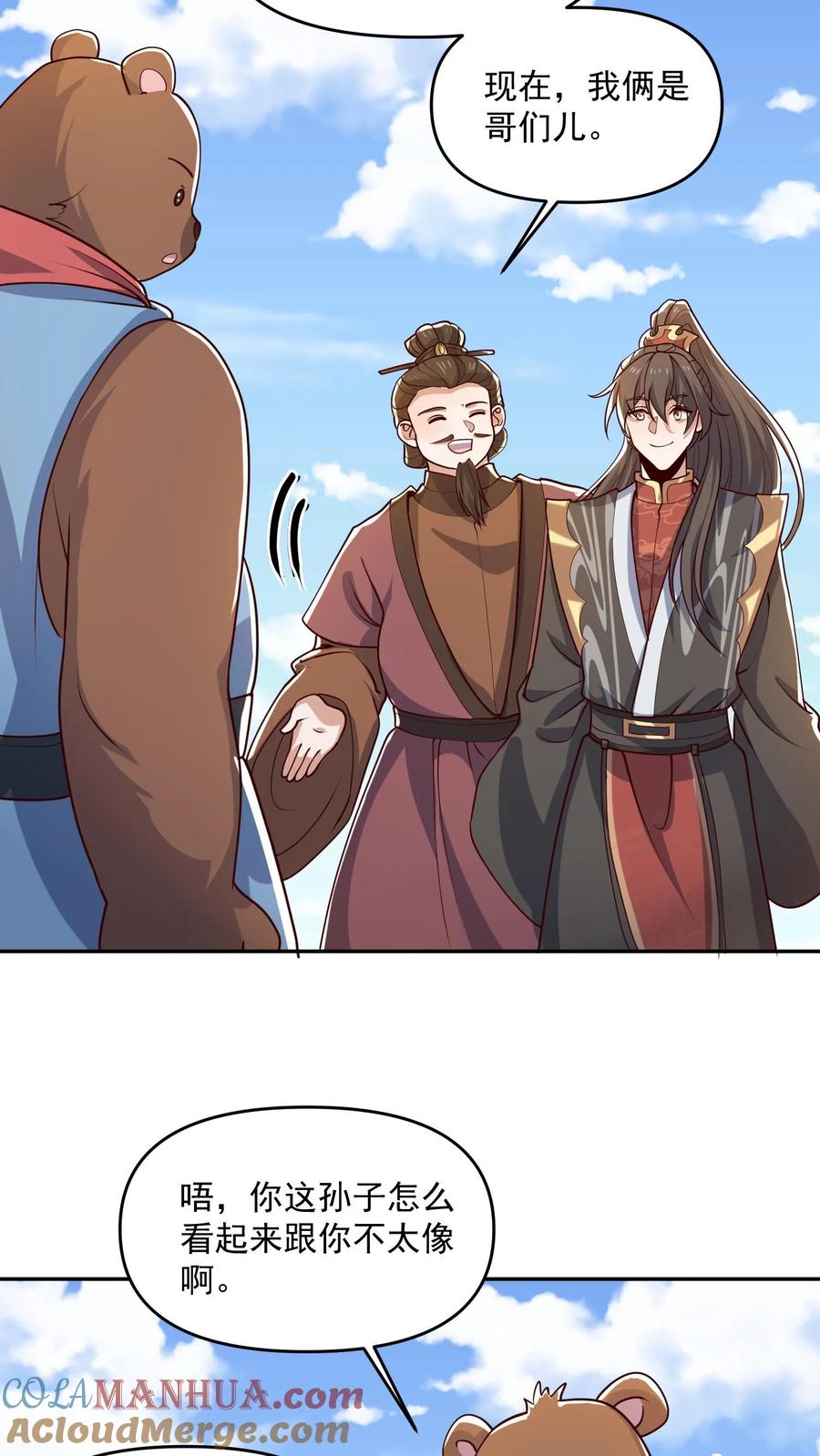 第332话真·熊-完了啊！女帝的软饭丈夫居然无敌-（第17张）