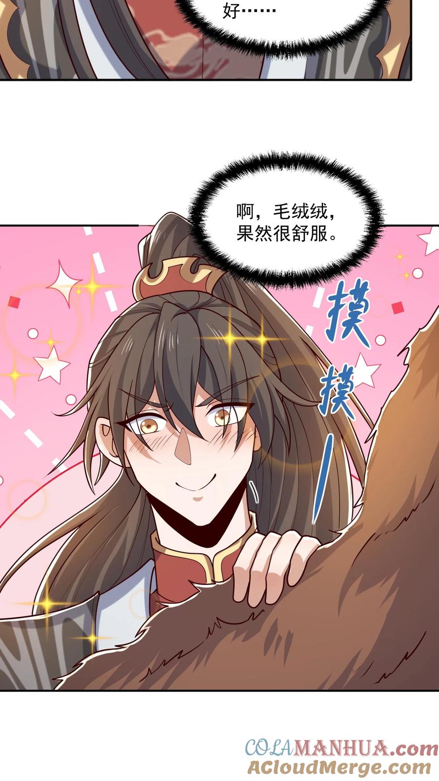 第332话真·熊-完了啊！女帝的软饭丈夫居然无敌-（第15张）