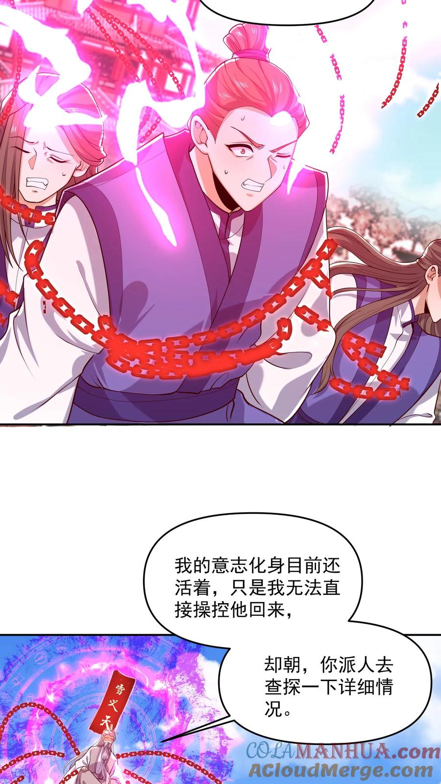 第332话真·熊-完了啊！女帝的软饭丈夫居然无敌-（第5张）