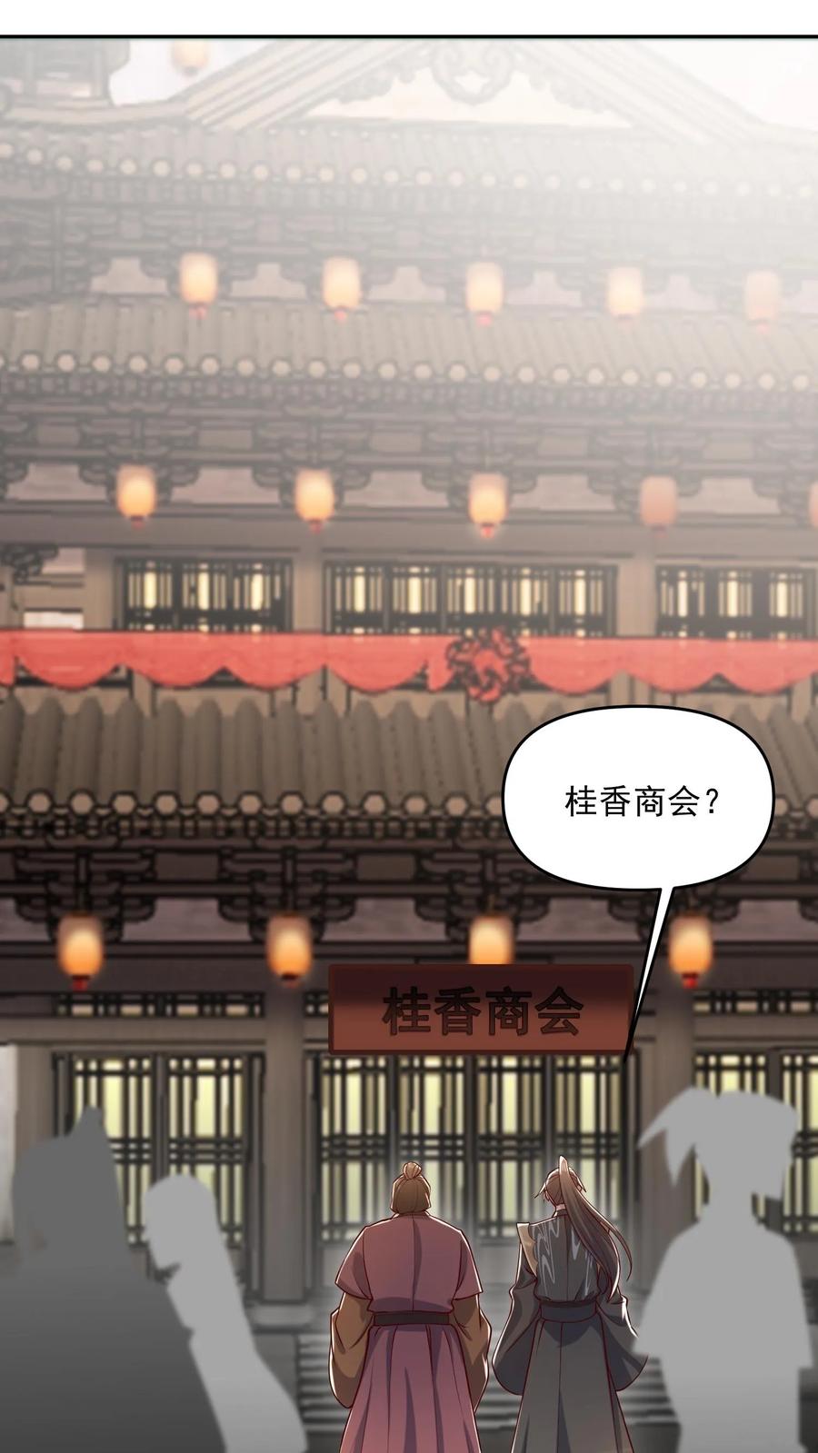 第332话真·熊-完了啊！女帝的软饭丈夫居然无敌-（第8张）