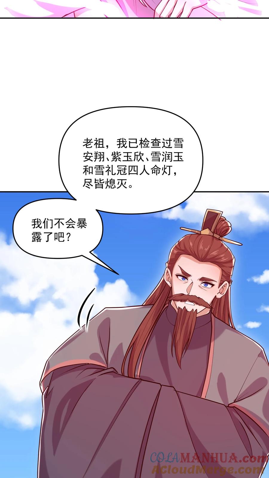 第332话真·熊-完了啊！女帝的软饭丈夫居然无敌-（第3张）