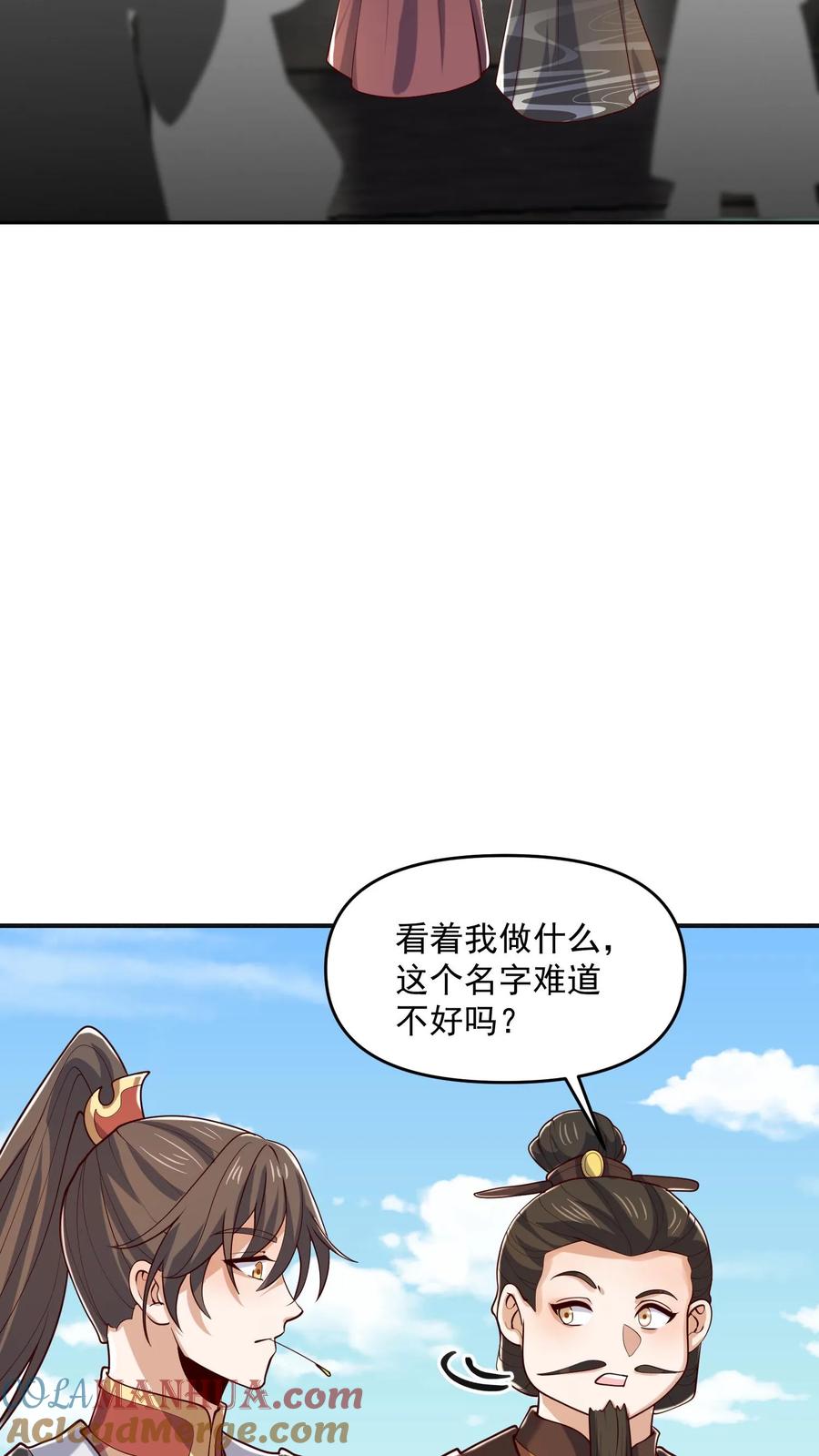 第332话真·熊-完了啊！女帝的软饭丈夫居然无敌-（第9张）