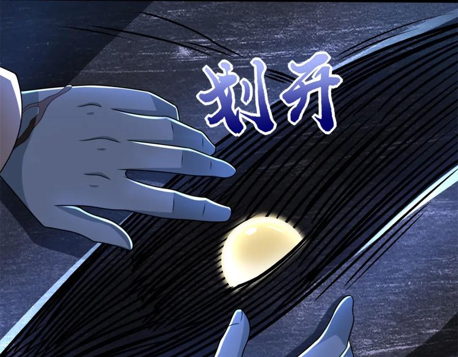 第326话试手-末世为王-大行道动漫（第14张）