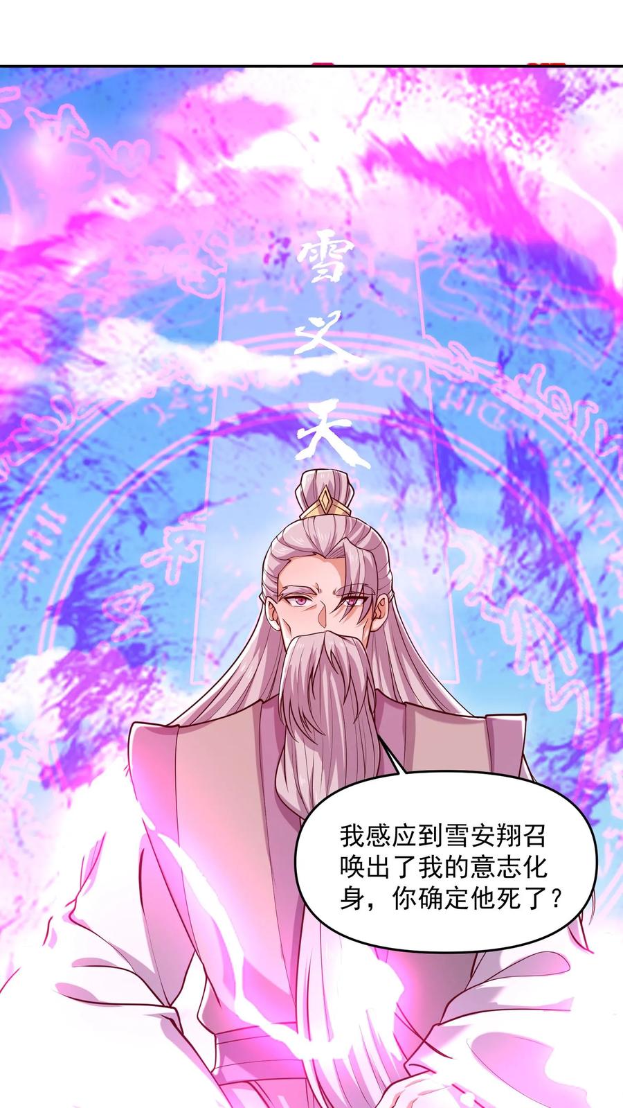 第332话真·熊-完了啊！女帝的软饭丈夫居然无敌-（第2张）