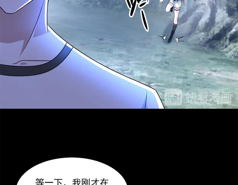 第327话探索-末世为王-大行道动漫（第18张）