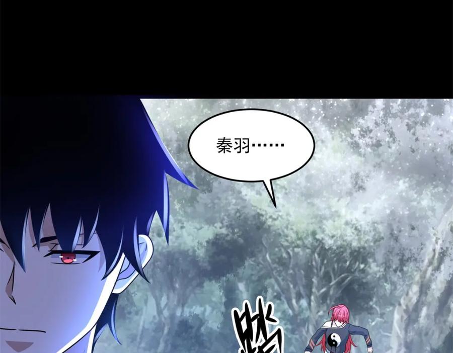 第327话探索-末世为王-大行道动漫（第17张）